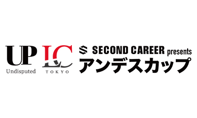 SECOND CAREER presents アンデスカップ開催決定